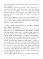 A+ 인천공항시설관리 정기채용 신입_건축/건설 자기소개서와 면접자료 3페이지