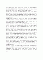 전 생애주기 관점에서 본 여가 활동의 발달적 의의 4페이지