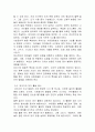 전 생애주기 관점에서 본 여가 활동의 발달적 의의 7페이지