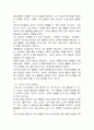전 생애주기 관점에서 본 여가 활동의 발달적 의의 8페이지