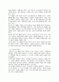 전 생애주기 관점에서 본 여가 활동의 발달적 의의 10페이지