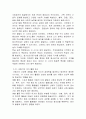 전 생애주기 관점에서 본 여가 활동의 발달적 의의 11페이지