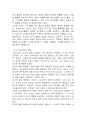 전 생애주기 관점에서 본 여가 활동의 발달적 의의 14페이지