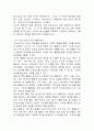 전 생애주기 관점에서 본 여가 활동의 발달적 의의 15페이지