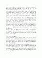 전 생애주기 관점에서 본 여가 활동의 발달적 의의 24페이지