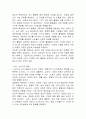 전 생애주기 관점에서 본 여가 활동의 발달적 의의 25페이지