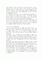 전 생애주기 관점에서 본 여가 활동의 발달적 의의 26페이지