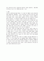 전 생애주기 관점에서 본 여가 활동의 발달적 의의 32페이지