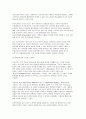 보육교사가 갖춰야 할 좋은 인성과 유아교육현장에 적용하기에 가장 중요한 인성적 측면을 논하시오(보육교사가 갖춰야 할 좋은 인성) 5페이지