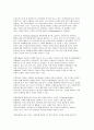 보육교사가 갖춰야 할 좋은 인성과 유아교육현장에 적용하기에 가장 중요한 인성적 측면을 논하시오(보육교사가 갖춰야 할 좋은 인성) 8페이지