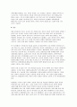 보육교사가 갖춰야 할 좋은 인성과 유아교육현장에 적용하기에 가장 중요한 인성적 측면을 논하시오(보육교사가 갖춰야 할 좋은 인성) 9페이지