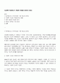긴급복지지원제도가 제정된 배경을 정리해 보세요 1페이지
