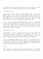 긴급복지지원제도가 제정된 배경을 정리해 보세요 2페이지