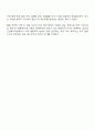 긴급복지지원제도가 제정된 배경을 정리해 보세요 3페이지