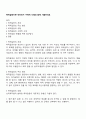 목적갈등이란 무엇인지 구체적 사례와 함께 서술 1페이지