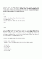 학자별로 분류한 아동미술의 표현유형을 모두 제시한 후 본인의 생각하는 우리나라 영유아에게 가장 적합한 기준을 제시한 학자를 선정하여 그 이유를 적성하십시오 1페이지