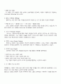 학자별로 분류한 아동미술의 표현유형을 모두 제시한 후 본인의 생각하는 우리나라 영유아에게 가장 적합한 기준을 제시한 학자를 선정하여 그 이유를 적성하십시오 2페이지