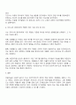 학자별로 분류한 아동미술의 표현유형을 모두 제시한 후 본인의 생각하는 우리나라 영유아에게 가장 적합한 기준을 제시한 학자를 선정하여 그 이유를 적성하십시오 3페이지