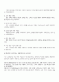 기업이 경쟁력을 확보하기 위해서 경영자가 가져야 할 경영마인드에 대해 정리하고, 본인이 중요하다고 생각되는 경영마인드의 사례를 찾아 정리해 보시오 2페이지