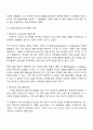 인간의 발달은 아동기에만 해당하지 않고 전 생애에 걸쳐 나타난다 살아오면서 자기 자신이 아닌 가족 혹은 나와 관계가 없는 다른 사람들의 행동을 보고 이해할 수 없었던 것들이 있다면 기술해보고 이를 발달적 측면에서 어떻게 설명해볼 수 있을지를 작성해보시오 2페이지