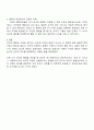 인간의 발달은 아동기에만 해당하지 않고 전 생애에 걸쳐 나타난다 살아오면서 자기 자신이 아닌 가족 혹은 나와 관계가 없는 다른 사람들의 행동을 보고 이해할 수 없었던 것들이 있다면 기술해보고 이를 발달적 측면에서 어떻게 설명해볼 수 있을지를 작성해보시오 3페이지