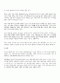 학자들의 이론에 기초해 인간의 발달단계 욕구와 동기에 대해 정리하고 평생학습 발달단계에 기초해 자신에게 어떤 욕구들이 더 강하게 활성화되어 있는지와 어떤 동기들에 더 치우쳐 있는지에 대해 기술하십시오 3페이지
