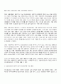 인보관운동의 세가지 원칙에 대해 논의하시오 2페이지