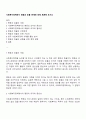 사회복지정책에서 평등과 효율 관계에 대해 토론해 보시오 1페이지