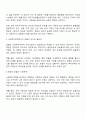 사회복지정책에서 평등과 효율 관계에 대해 토론해 보시오 2페이지