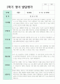 만 0세 5명 1학기 영아발달평가 1페이지