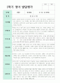 만 0세 5명 1학기 영아발달평가 2페이지