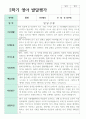 만 0세 5명 2학기 영아발달평가 1페이지