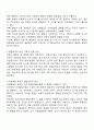 아동발달의 일반적 특성은 무엇인지 생각해 보자 2페이지