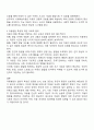 아동발달의 일반적 특성은 무엇인지 생각해 보자 3페이지