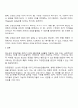 청소년들의 잠재능력을 개발하기 위해 가정이나 학교 등 실생활에서 강점관점을 적용한다면 어떻게 할 수 있을지 예를 들어 서술하시오 3페이지