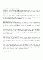 현재 자신이 이용할 수 있는 건강가정다문화가족지원센터 프로그램 조사 및 참여계획 보고서 2페이지