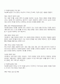 여성복지실천의 주요원리와 목표에 대하여 논하시오 2페이지