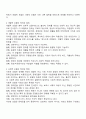 장애를 바라보는 관점은 크게 개별적 모델과 사회적 모델로 구분됩니다 둘 중 어느 것이 적절하다고 생각하는지 자신의 의견을 적어보고 다른 사람의 의견도 확인해보세요 2페이지