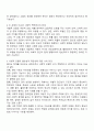 장애를 바라보는 관점은 크게 개별적 모델과 사회적 모델로 구분됩니다 둘 중 어느 것이 적절하다고 생각하는지 자신의 의견을 적어보고 다른 사람의 의견도 확인해보세요 3페이지