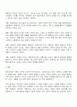 현대사회의 변화된 가족의 특징에 대해 정리하고 이상적인 가족에 대한 본인의 견해를 서술하시오 3페이지