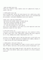 사회복지실천에서 가치와 윤리의 중요성에 대해 논하시오 2페이지