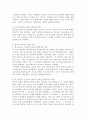 청소년지도 시 윤리적 원칙에 대해 설명하고 왜 그것이 필요한지 나의 경험에 비추어 설명하시오. 단, 청소년지도에서 윤리적 원칙이란 무엇이며 윤리적 원칙이 필요한 이유를 서론, 본론으로 풀어서 설명해주시고 결론에서 나의 경험을 토대로 설명하시오. 4페이지