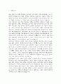 [산부인과 간호사 자소서] 산부인과 간호사 최종합격 자기소개서 3페이지