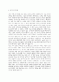 [산부인과 간호사 자소서] 산부인과 간호사 최종합격 자기소개서 4페이지