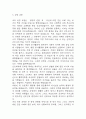 [산부인과 간호사 자소서] 산부인과 간호사 최종합격 자기소개서 5페이지