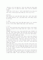 말 늦은 아동이나 단순언어장애 아동의 언어발달 특성에 대해 기술하고, 자유놀이 시간에 영유아중심, 놀이중심의 언어지도 방법에 대해 2가지 이상 구체적인 예를 들어 기술하시오. 6페이지