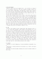 공기의 질이 우리에게 미치는 영향 2페이지