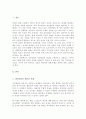 개인상담과 집단상담에 대해서 각 상담의 개념과 사례를 서술하고 효과와 차이점을 비교 2페이지