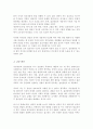 개인상담과 집단상담에 대해서 각 상담의 개념과 사례를 서술하고 효과와 차이점을 비교 4페이지