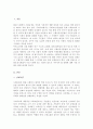 사회보장기본법의 3가지를 열거하고 관련한 구체적인 내용을 상세히 나열해 주시기 바랍니다 2페이지